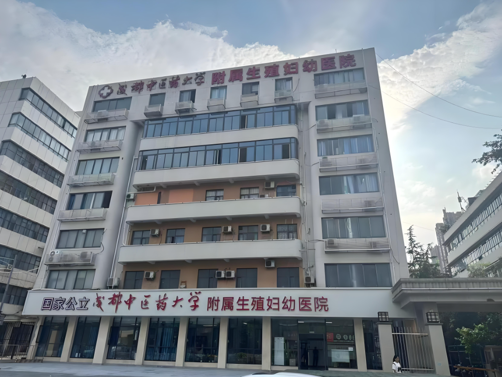 驻马店中医药大学附属医院(妇科)-四川省中医院